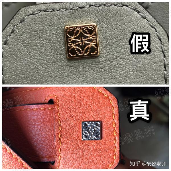 干货分享:loewe罗意威鉴定真假辨别方法!