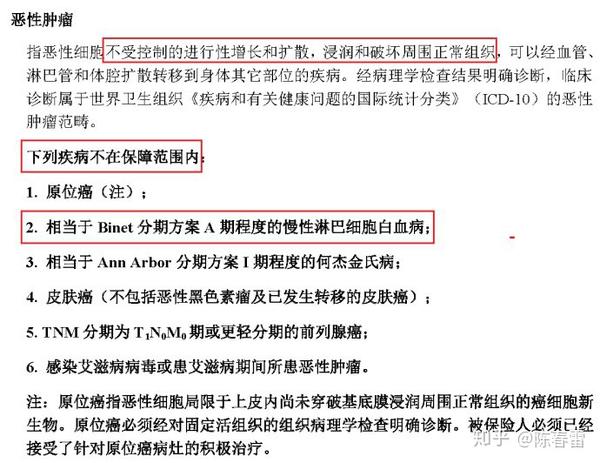 慢粒白血病及慢淋白血病健康险能否理赔吸烟者特别注意了