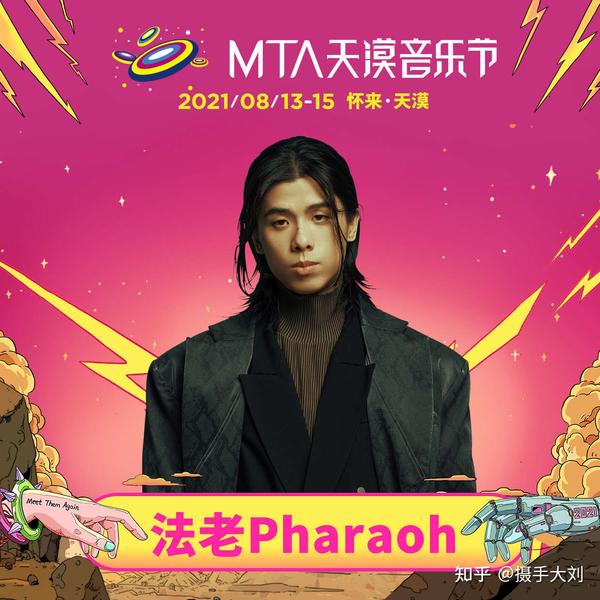 硬核chop说唱歌手 法老pharaoh