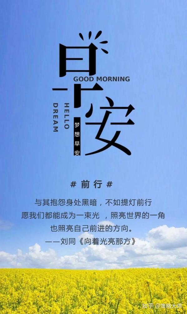 最美的早安励志语录摘抄,心态乐观的正能量智慧句子