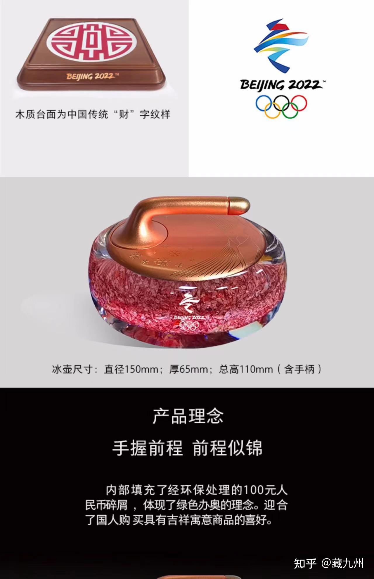 薇娅直播间同款奥运纪念品手握前程北京冬奥会碎钞冰壶摆件