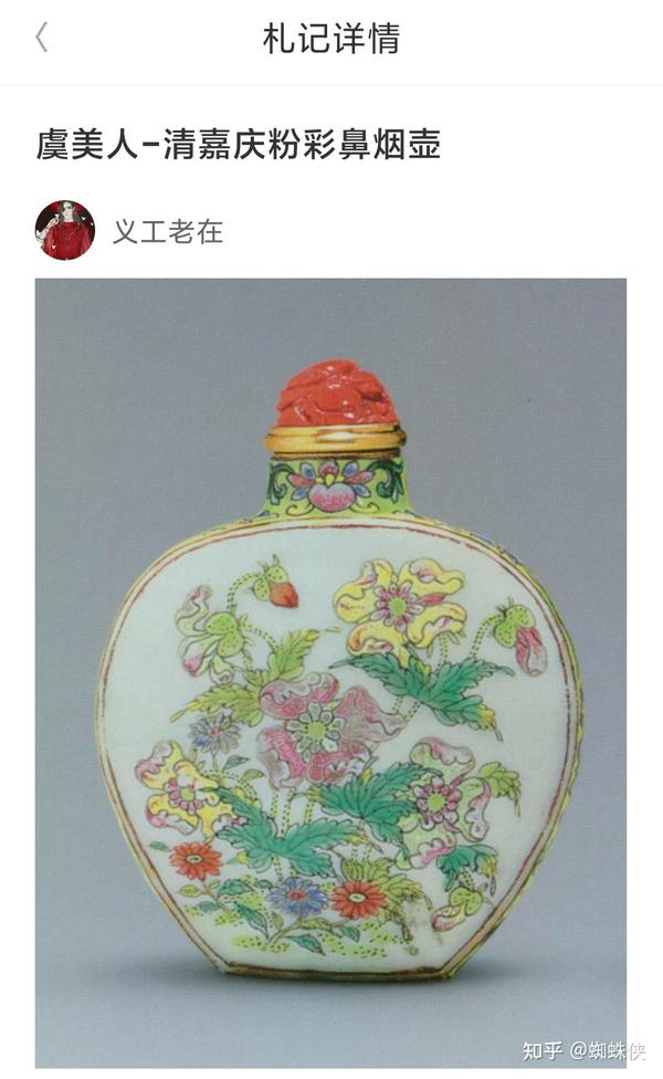 清乾隆 粉彩瓜棱瓷鼻烟壶
