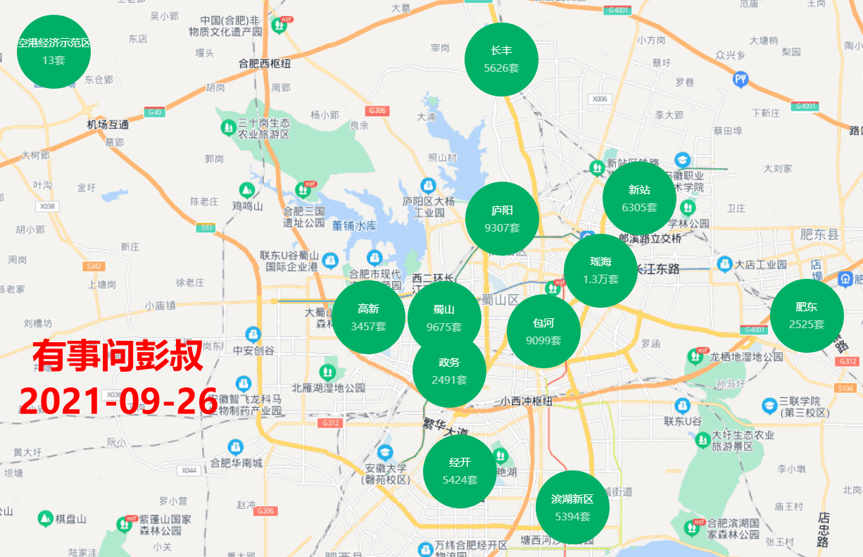 2021年10月合肥楼市盘点合肥房价下跌在即