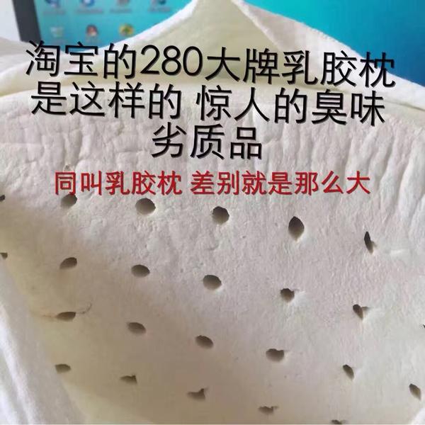近年来网络上某宝上那么多所谓的进口泰国乳胶枕头是真的么?