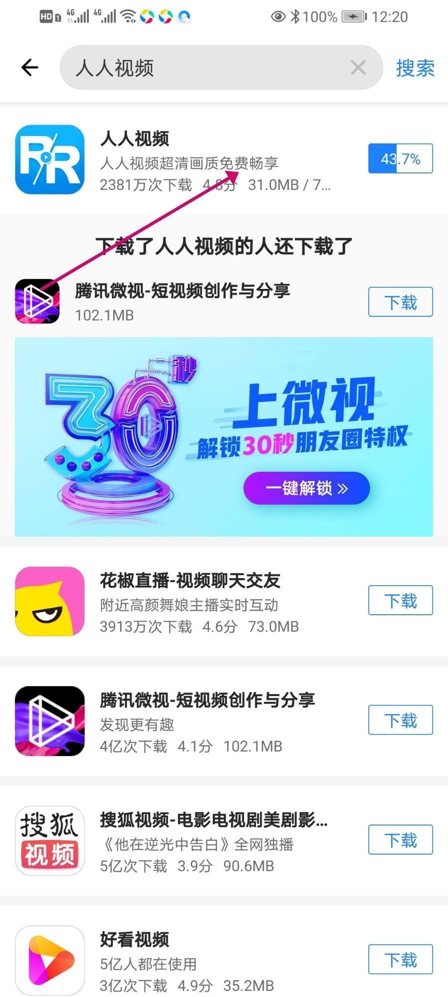 苹果appstore下架人人视频这是怎么回事可能是由于哪些原因