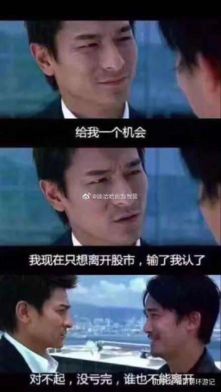 股市大跌,段子手正跑步入场