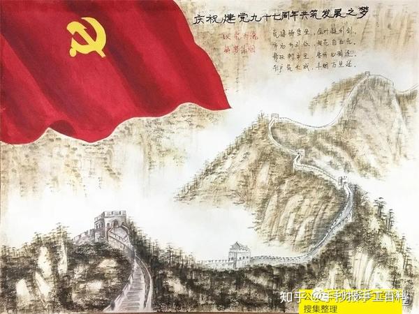 绘画专辑链接 童心爱党手抄报|七一手抄报 建党节手抄报|高中大学成人
