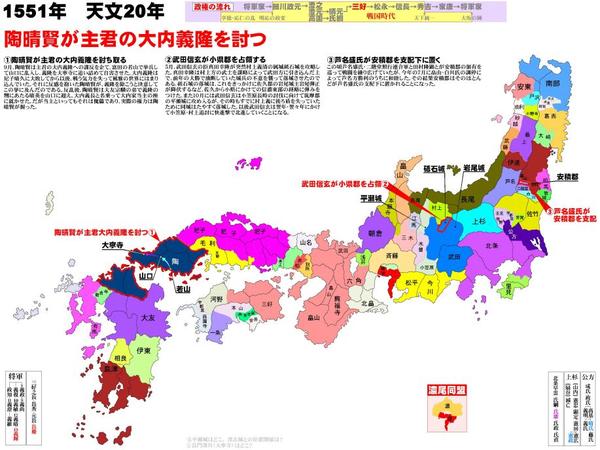 【地图】日本战国时代势力地图集