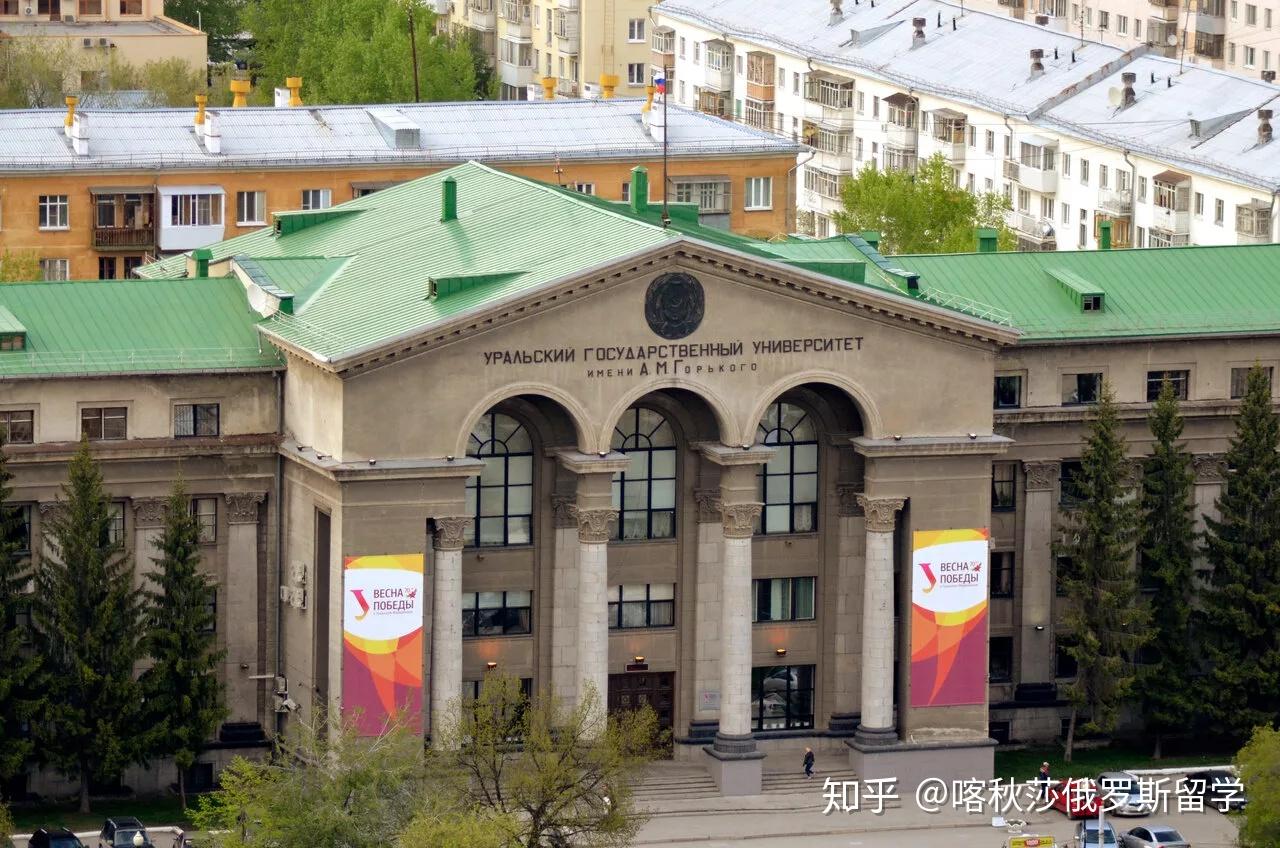 乌拉尔工学院创建于1920年,以基洛夫名字命名,1992年在首任总统也是该