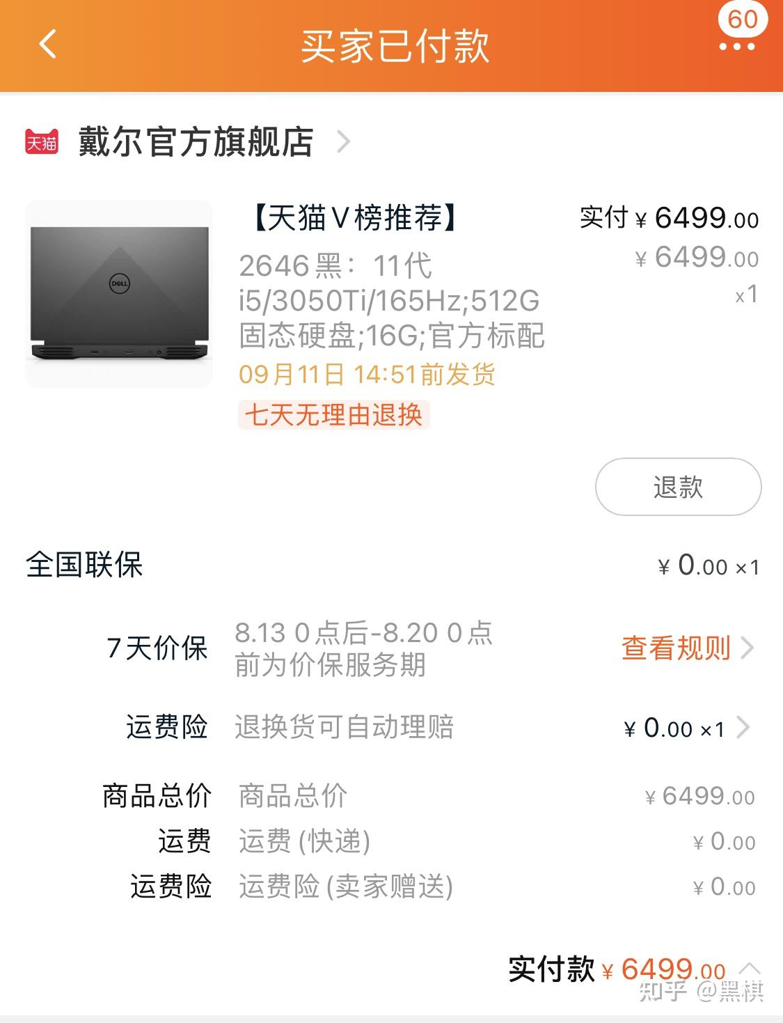 戴尔游匣g15 11代i5 3050ti 165hz 6800值得入手吗?