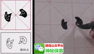 颜真卿颜体初学入门基本笔画教程动态图