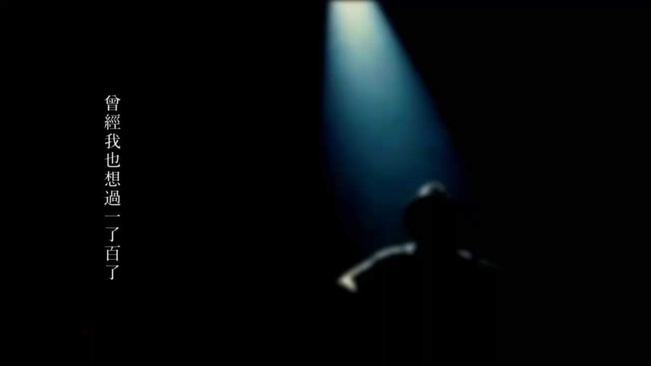 在你经历的岁月里,哪些旋律和歌曲帮助你克服了眼前的抑郁,虚无和黑暗