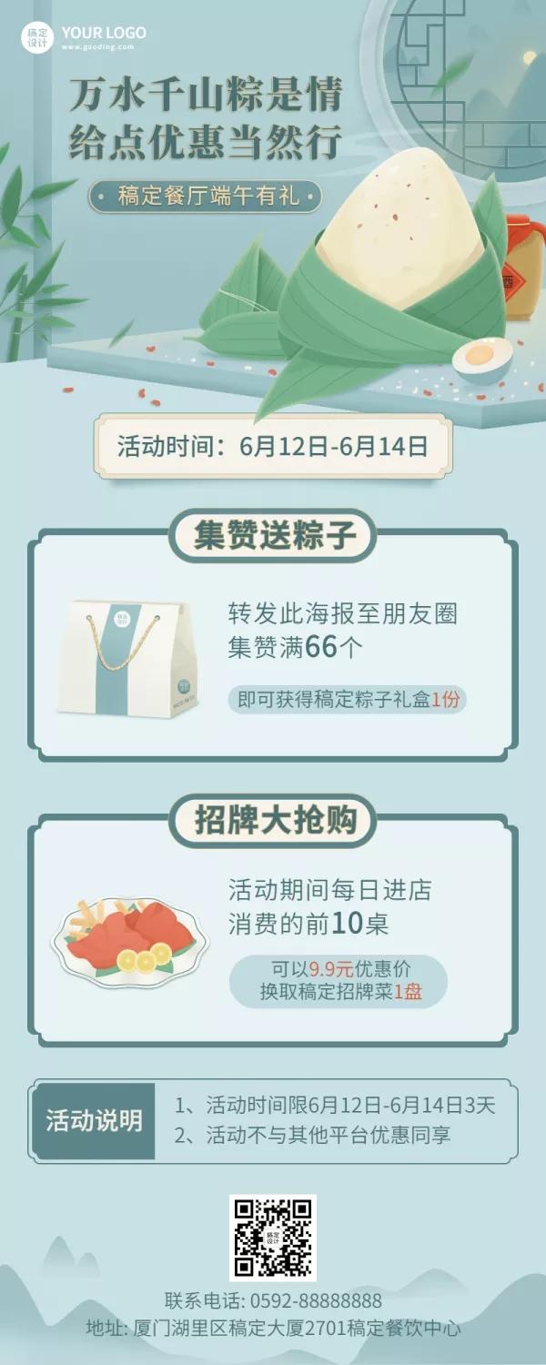 万水千山粽是情,100 端午节海报&文案请自取!
