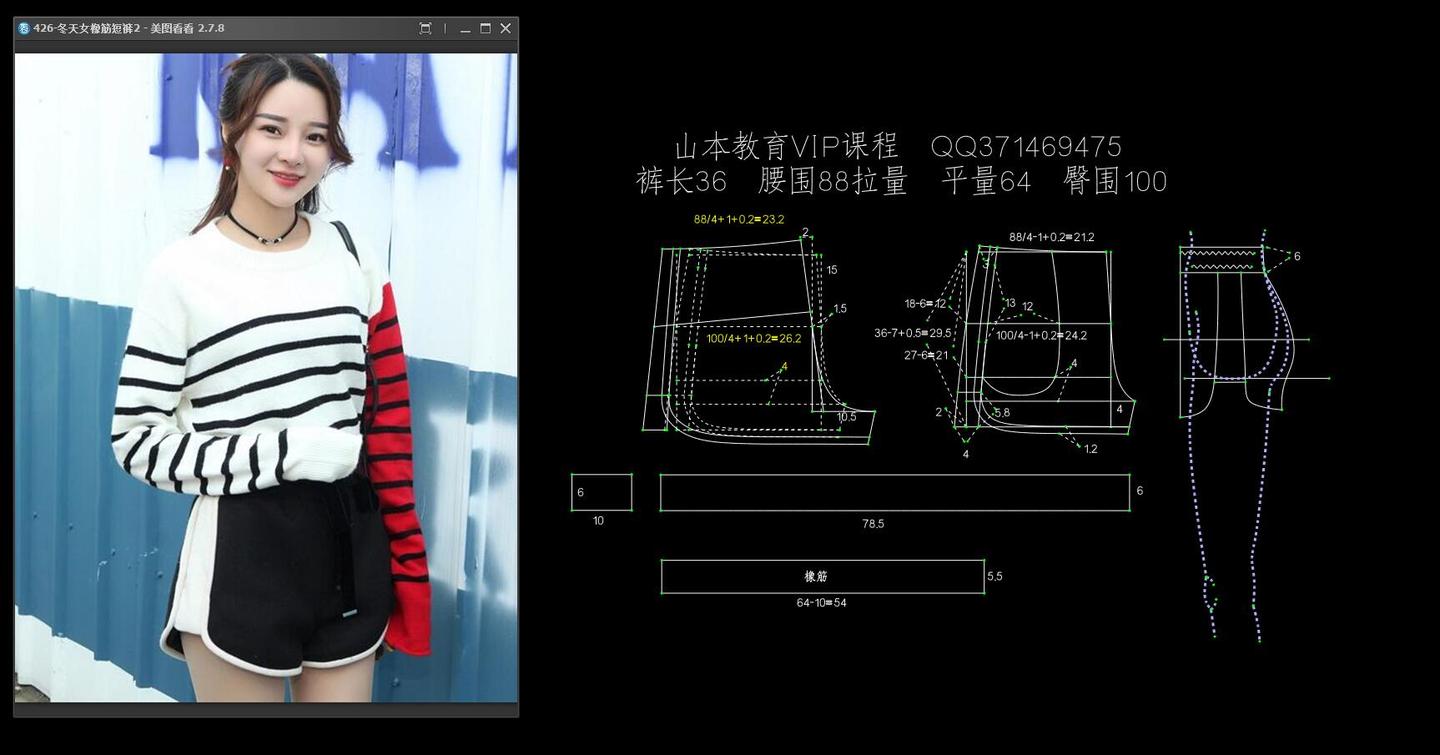 山本服装制版-各种裤子打版版型处理案例