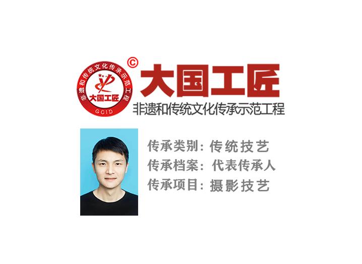 快讯李永雄同志成为大国工匠传承示范工程代表性传承人