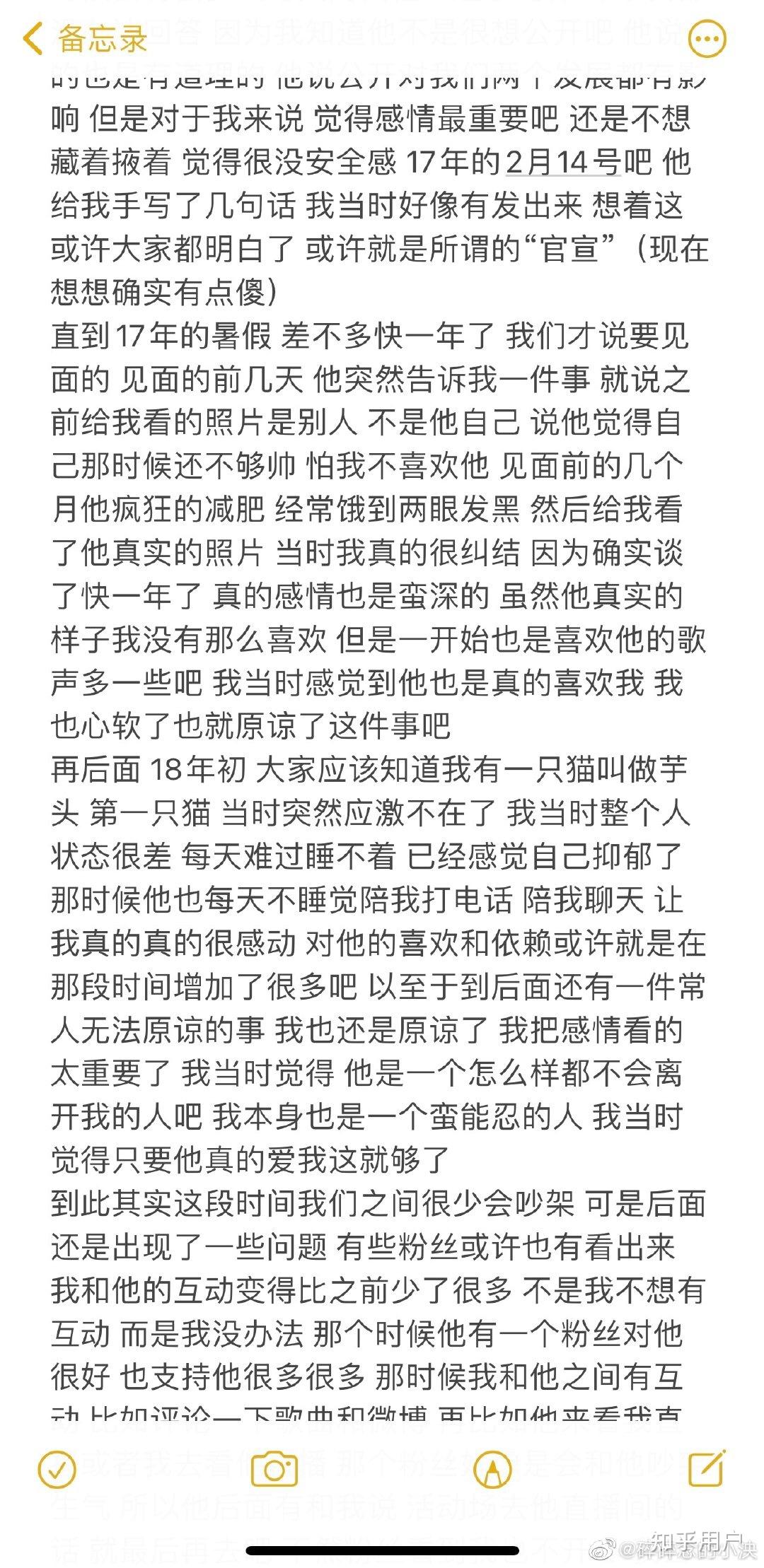 我想问问各位对于罗之豪和他的新女友怎么看