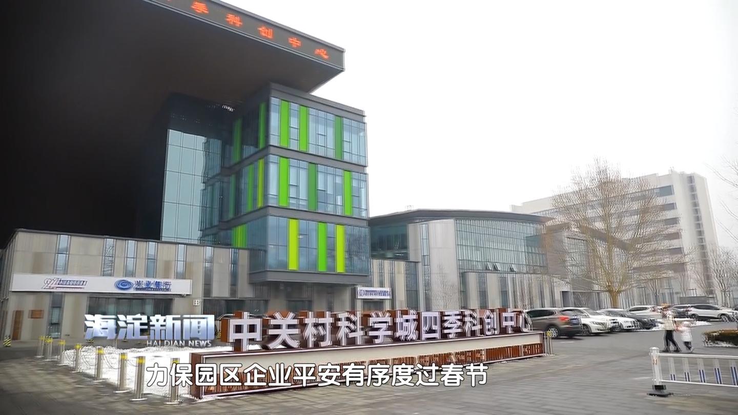北京海淀已认证帐号编辑于 2022-01-30 13:55北京海淀新技术大厦确认