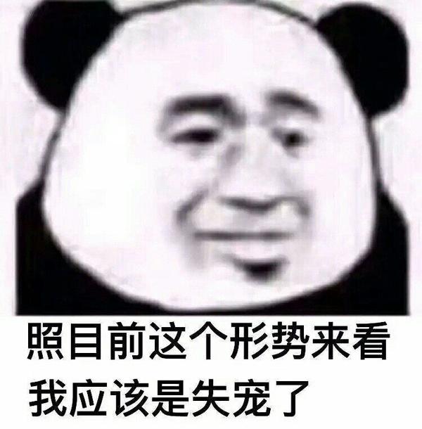 哪些表情包让你看一次笑一次?