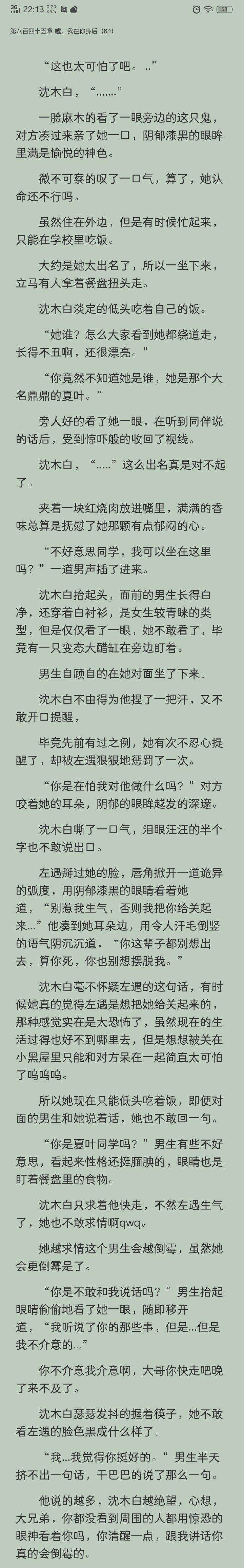 有没有关于男主是偏执病娇的小说推荐或者是姐弟恋的最近很迷这种设定