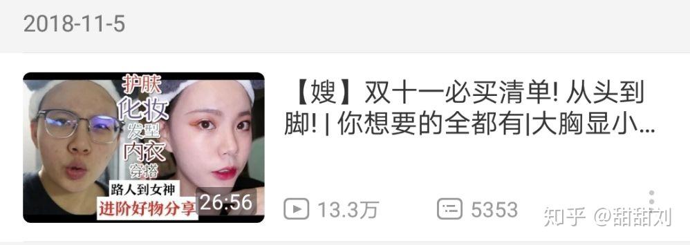 如何评价b站宝剑嫂