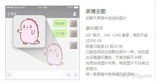 怎么制作微信表情包