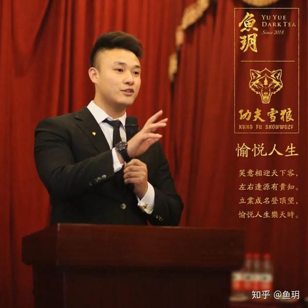 鱼玥茶礼002号鱼粉功夫雪狼刘一鹏让中国功夫走向世界