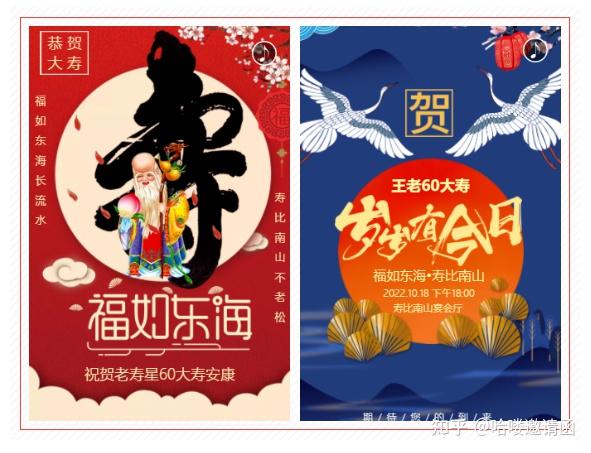 老人寿宴邀请函寿宴电子请柬