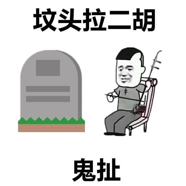 沙雕怼人歇后语表情包—我看你是嬴政回皇宫——黄到家了