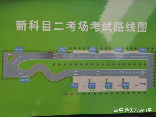 科二考场路线图