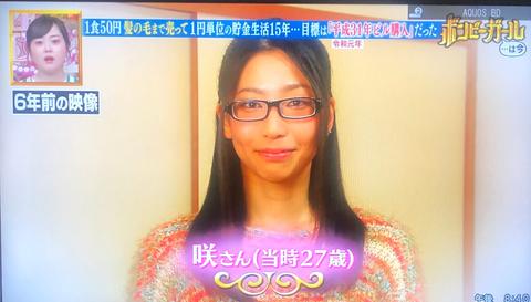 小早川: 今天,一个日本女孩靠着省吃俭用的技能,突然登上了微博热搜榜
