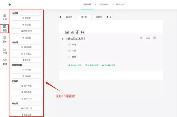 蜂鸟问卷功能介绍第一part,问卷如何创建与编辑?
