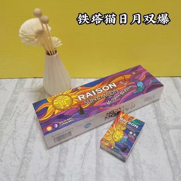外烟介绍铁塔猫raison日月双爆