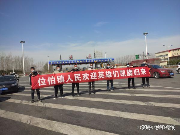 河北省辛集市援助武汉医疗队英雄们胜利归来,辛集市位