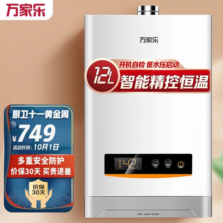 家用燃气热水器,怎么选?有没有好的热水器品牌推荐?