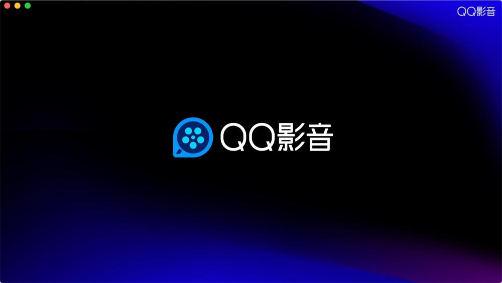 「qq影音」已登录 mac app store,免费榜 28 位