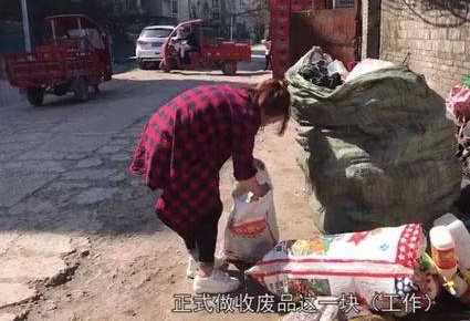 5万元工作后收废品:比做白领开心