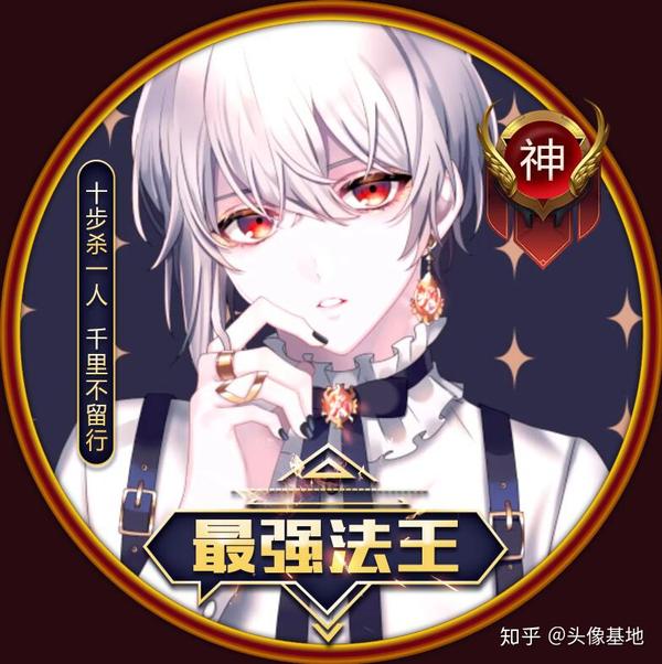 王者荣耀最强法王头像