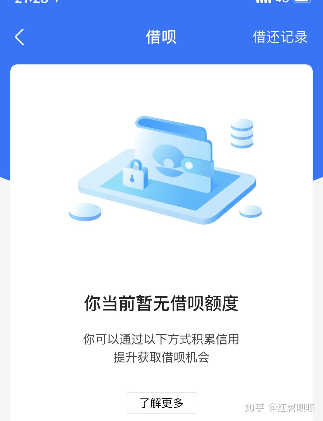太突然,网友花呗借呗无法使用,额度已经清零,被关原因