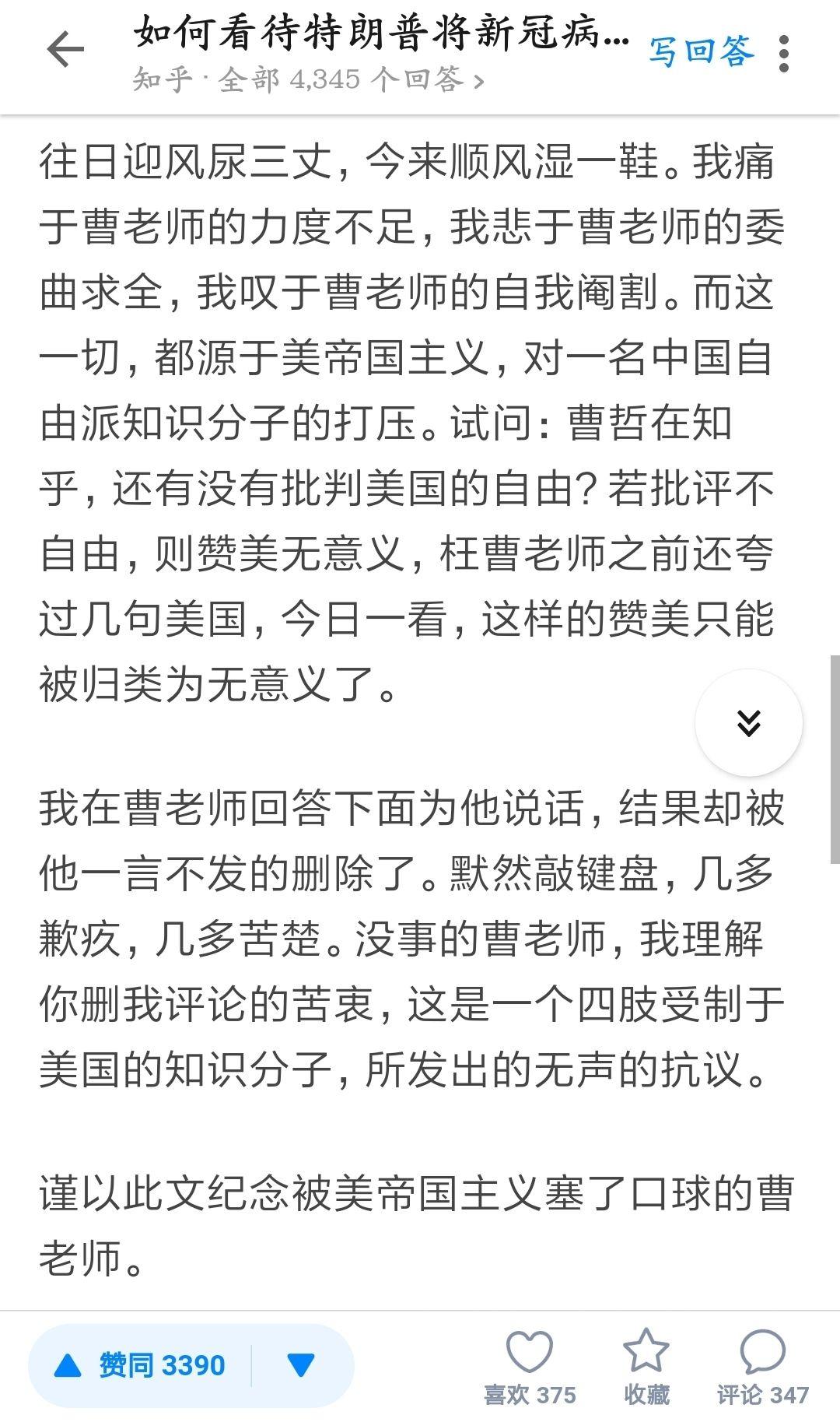 曹哲为什么这么喜欢和人对线呢 知乎