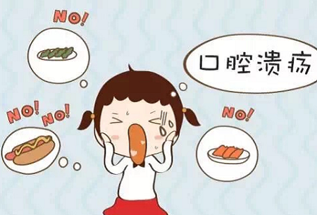 春节容易上火口腔溃疡怎么办快速消除口腔溃疡妙招值得收藏