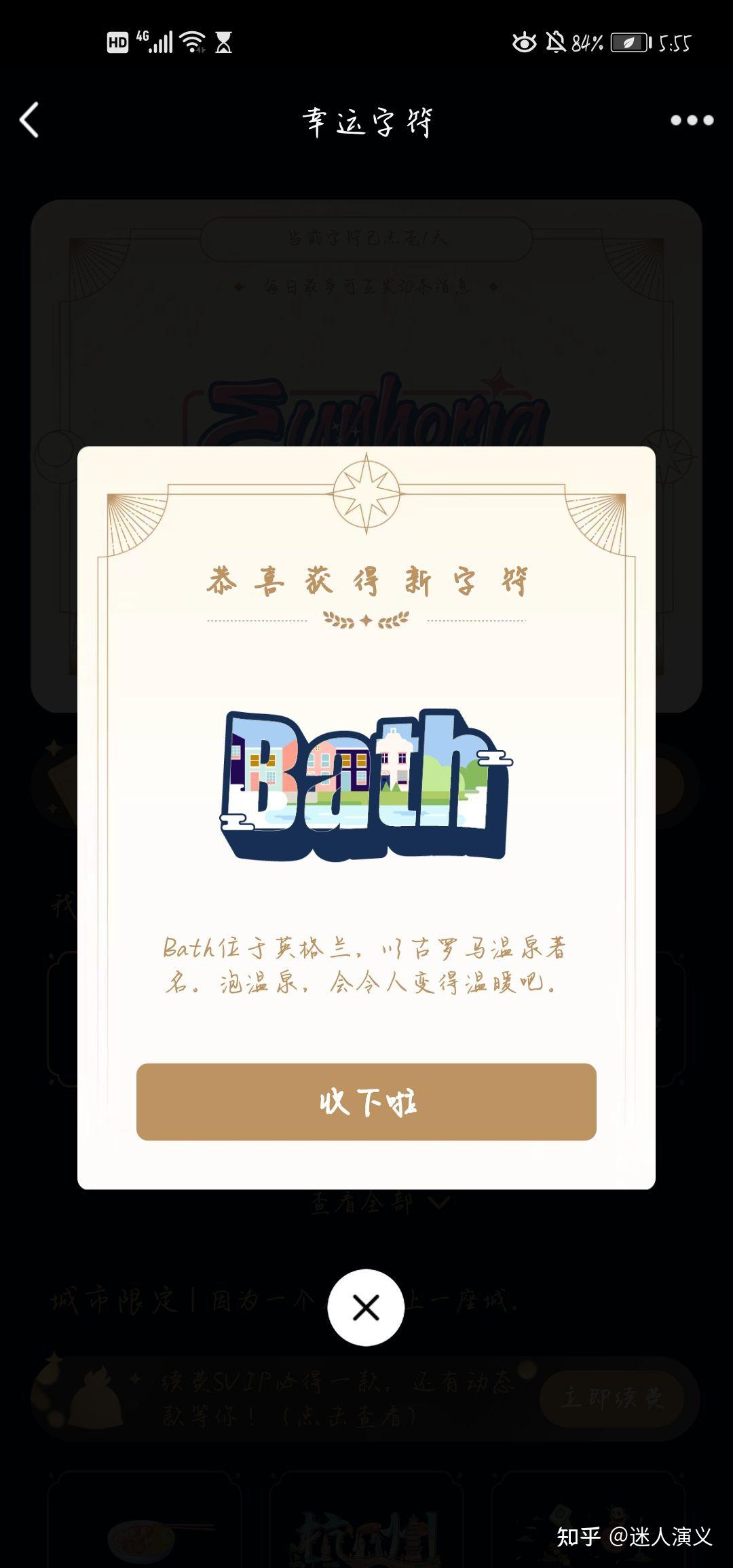 qq幸运字符有多少种
