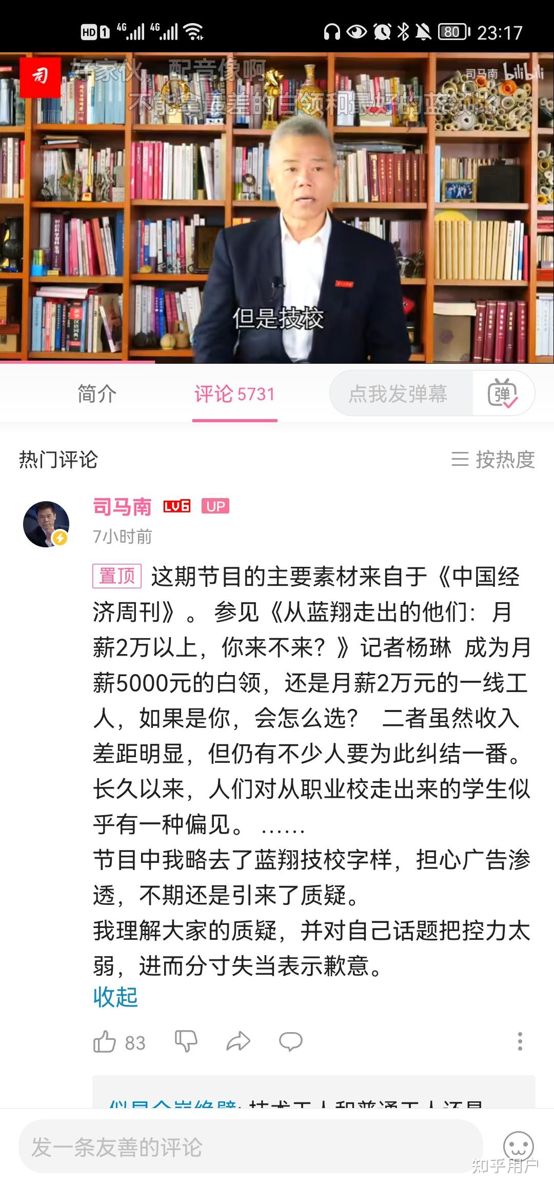 如何评价司马南最新视频蓝领工资两万无需加班小白领为啥不愿意去做