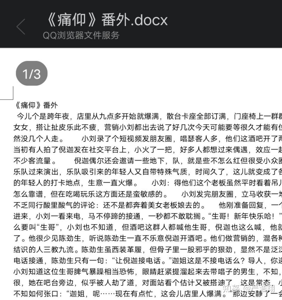 有没有暗黑系暖婚痛仰小清欢白日梦我的番外啊啊啊啊啊啊啊啊啊求啊啊