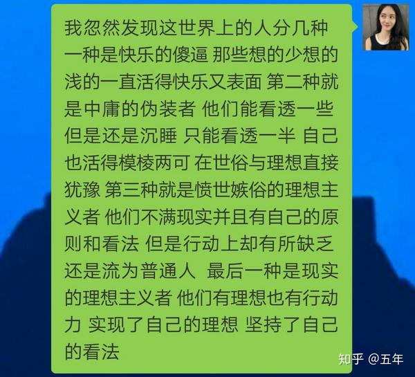 总是听说理想败给了现实,「现实」是指的什么?