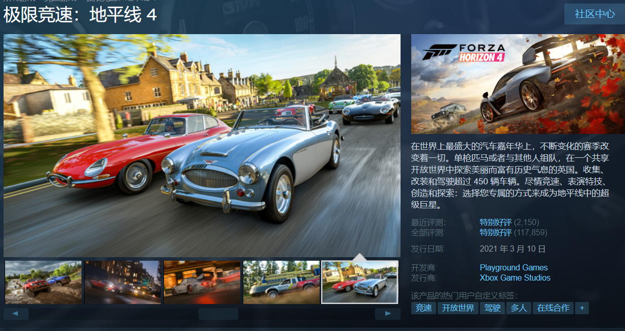 steam竞速游戏节极限竞速地平线433折开售