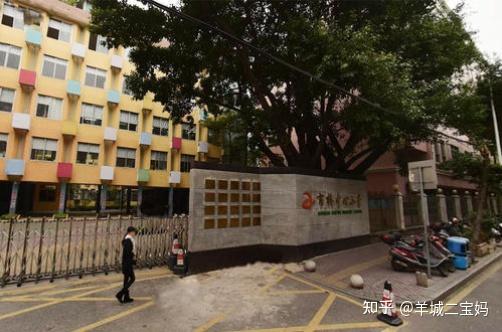 番禺区学位房攻略之公立小学no1