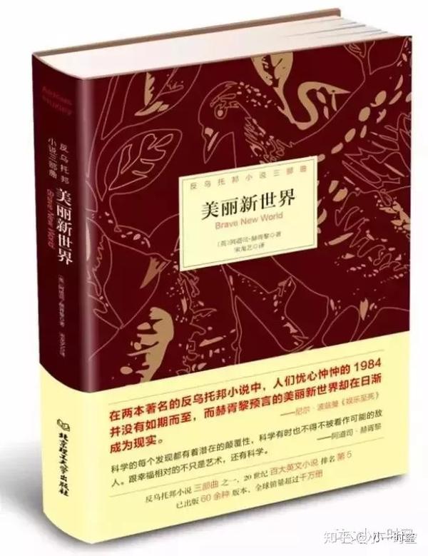 当"娱乐至死"盛行,赫胥黎的"美丽新世界"会到来吗