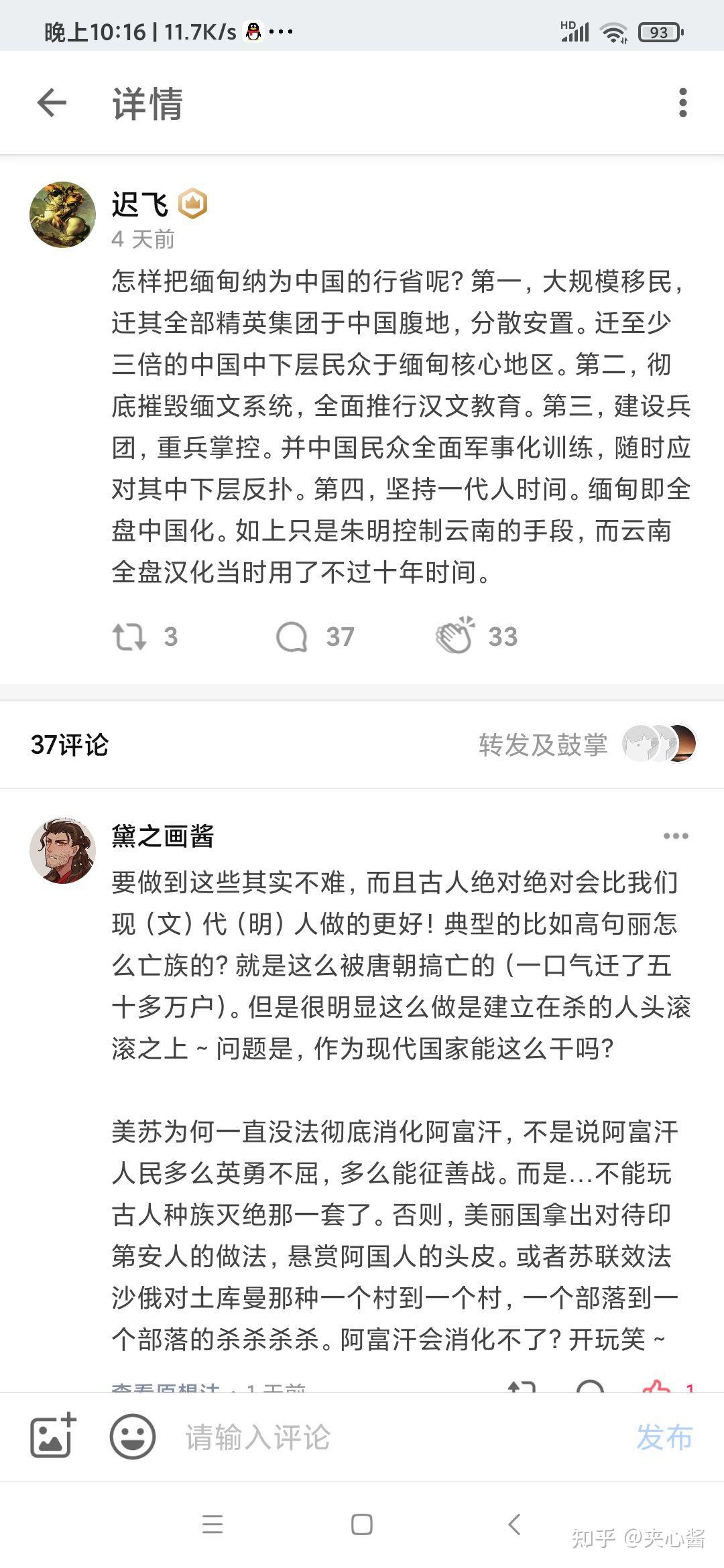 如何评价迟飞宣布退乎后一周回归知乎 知乎