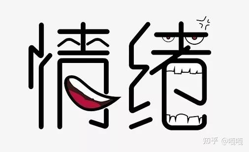 决定你命运的必修课情绪管理指导师