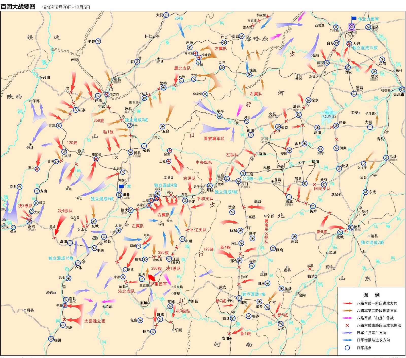 四,百团大战要图